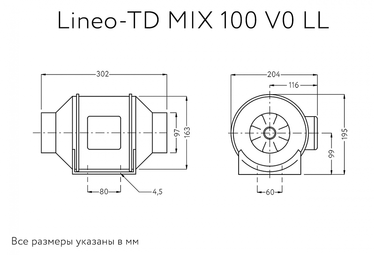 Канальный вентилятор ARIUS Lineo-TD MIX 100 V0 T LL (17281ARI)