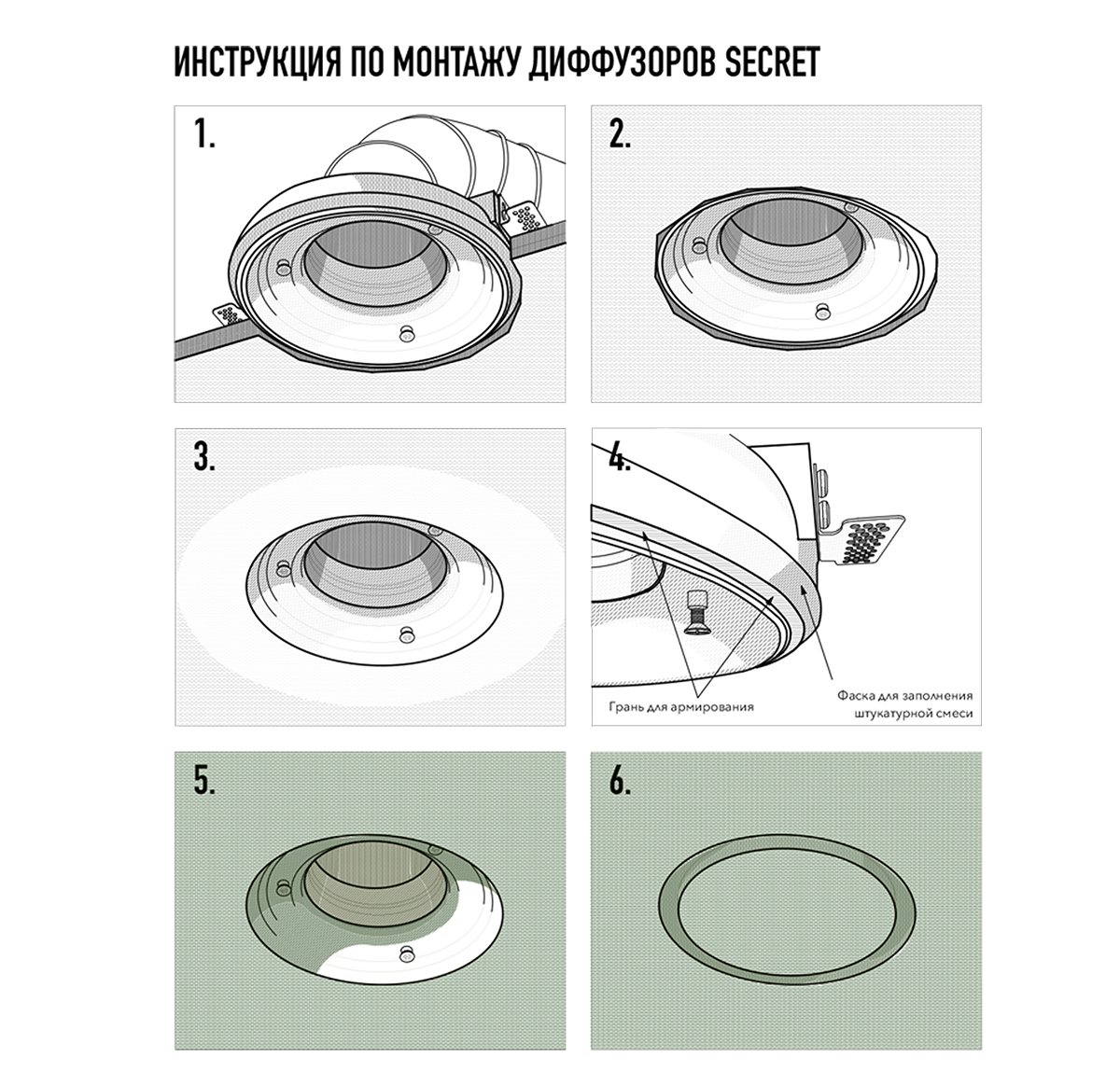 Диффузор под покраску скрытого монтажа SECRET RING 125/150 с приточно-вытяжным вентилятором