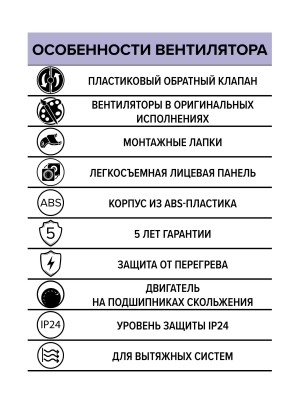 Вентилятор накладной WAVE D100 обр.клапан Ivory ERA